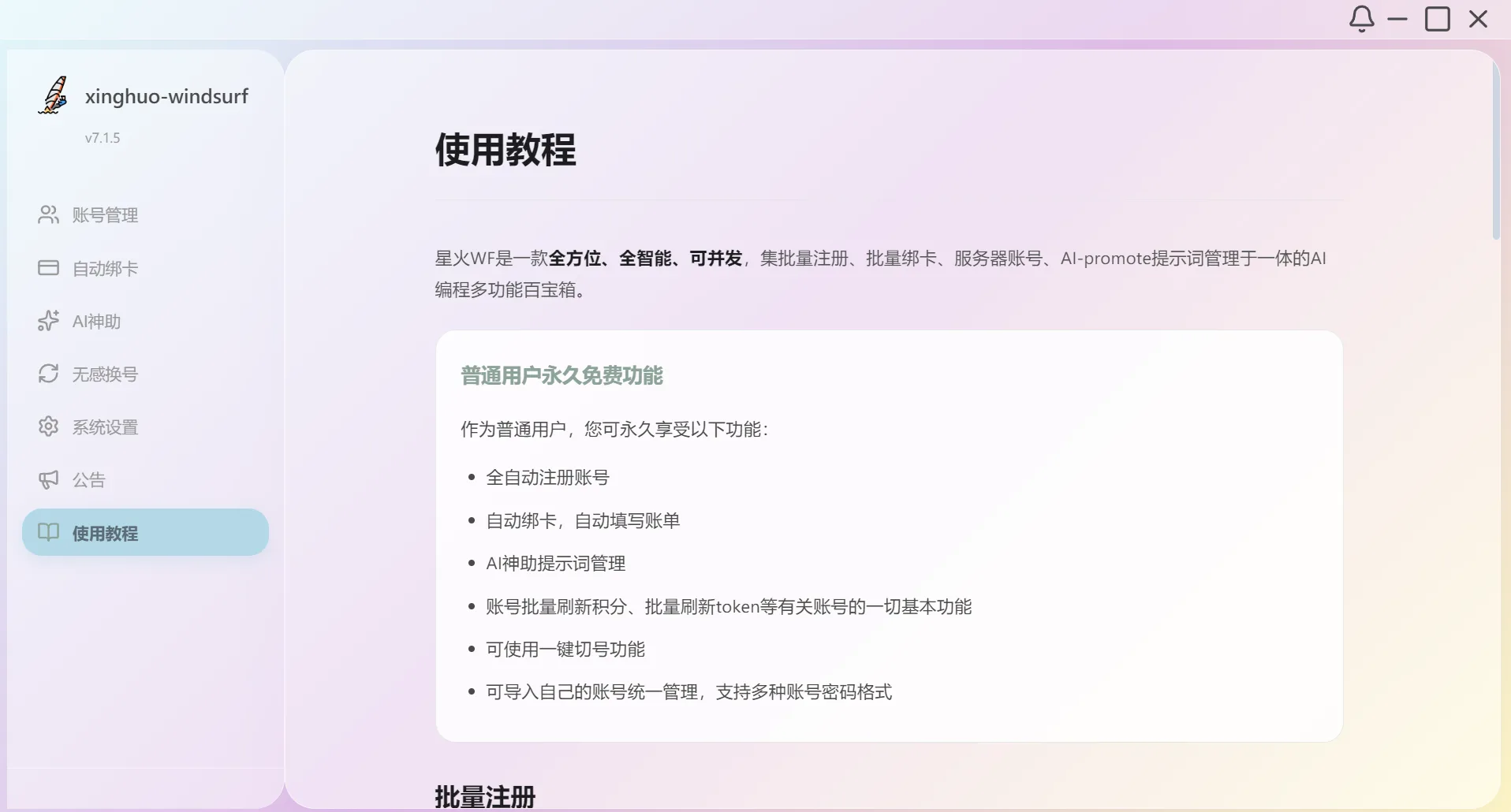 软件界面预览